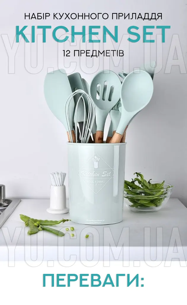 Набор кухонных принадлежностей Kitchen Set, 12 предметов (Черный)